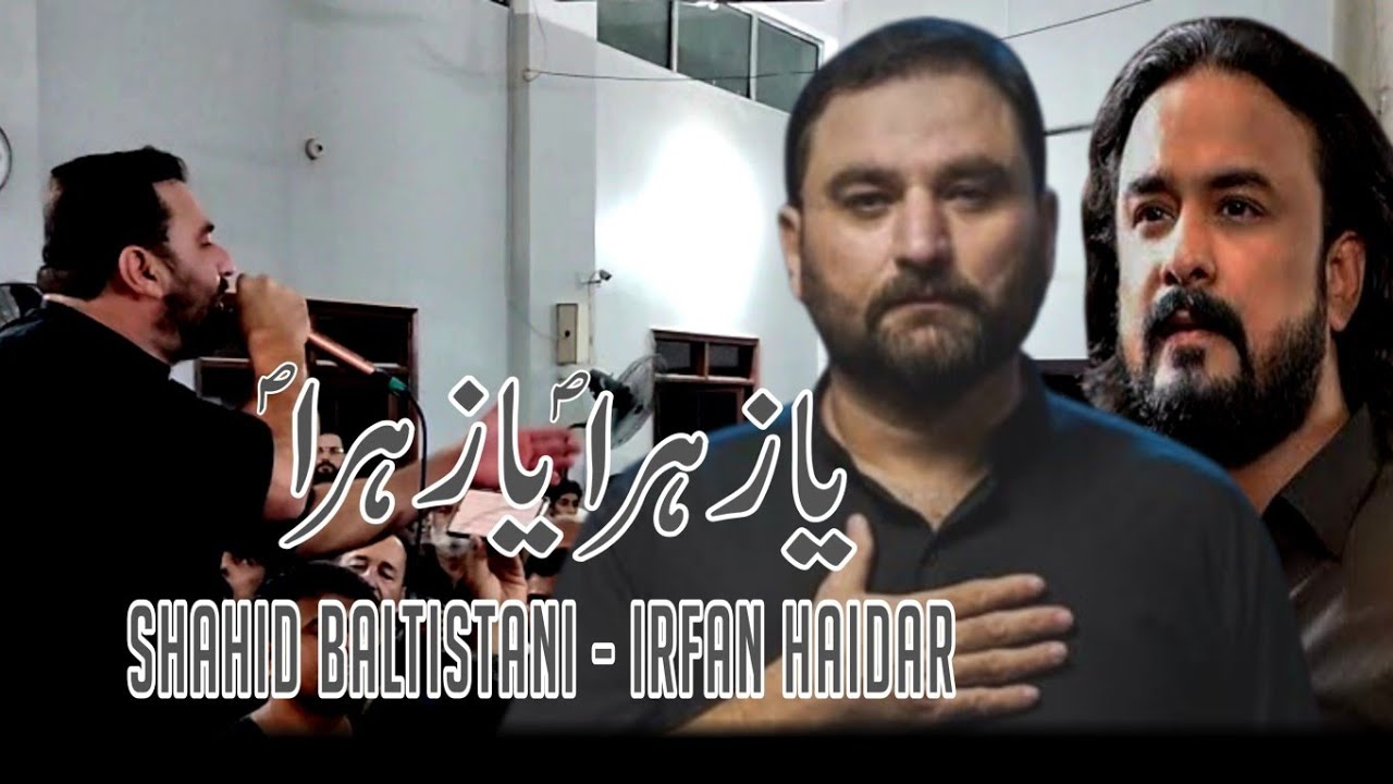 Noha Bibi Zahra - Ya Zahra - Shahid Baltistani & Irfan Haidar - Live Nohay 2024