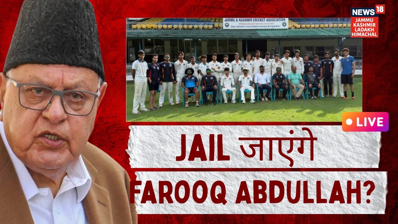 LIVE: Jail जाएंगे Farooq Abdullah? | JKCA Scam Case | Jammu Kashmir | Major Update | N18L