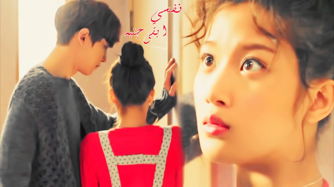 👒 نفسى ابقى جنبه || محمد حماقى ||EXO Next Door || اكسو فى المنزل المجاور 👒