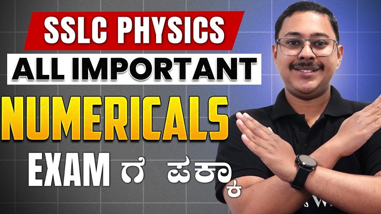 SSLC Physics 🔥 All Important Numericals | Exam ಗೆ ಪಕ್ಕಾ | Last Minute Revision | SSLC 2026