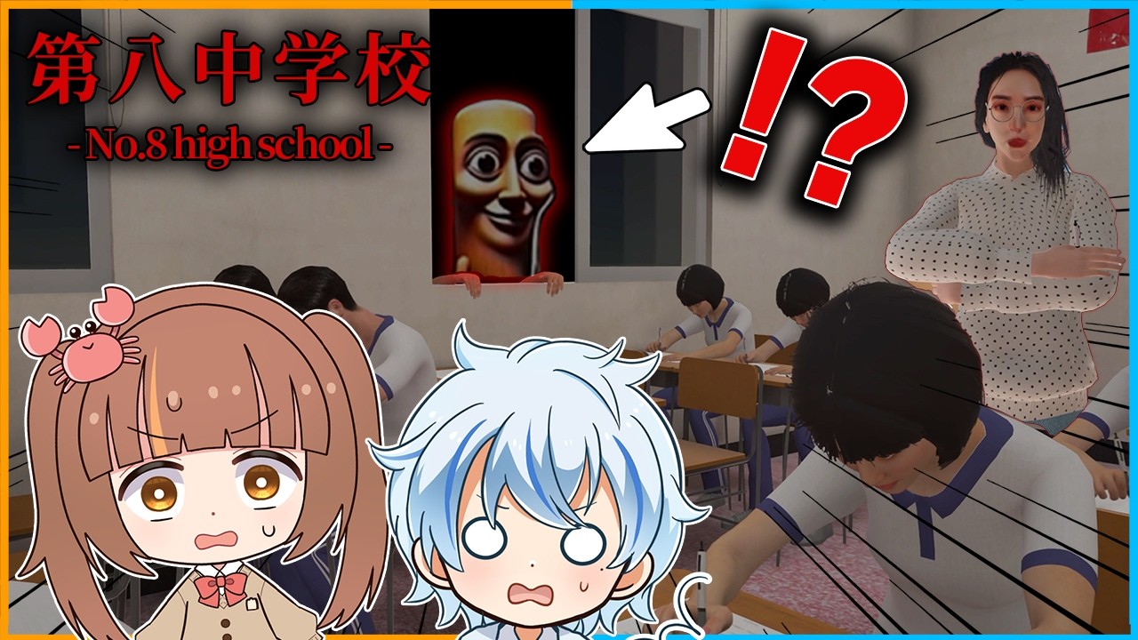 異変が起きまくる夜の学校に入学した結果がヤバすぎた....【第八中学校】