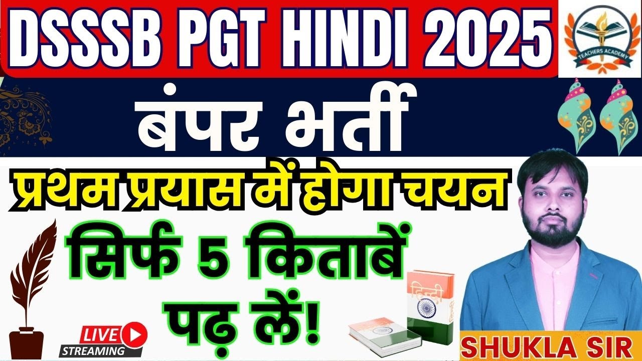 DSSSB PGT HINDI 2025/DSSS PGT HINDI SYLLABUS&nbsp;AND&nbsp;BOOKS