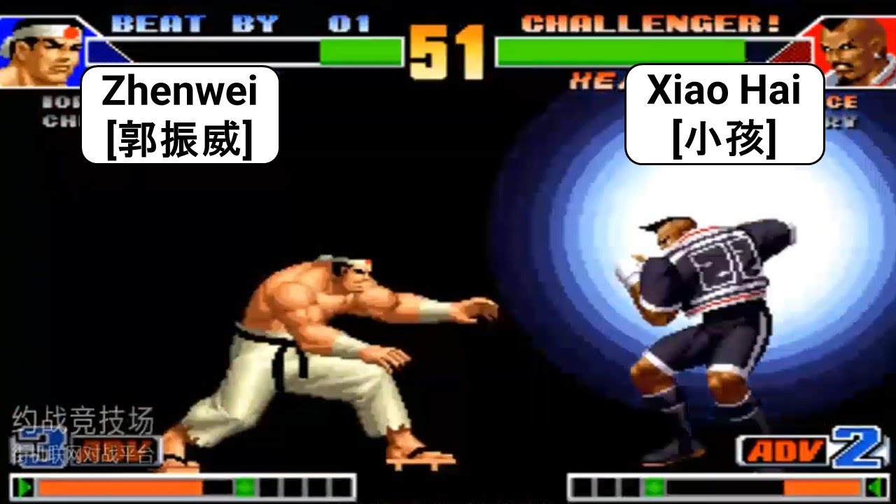 Zhenwei[郭振威] VS Xiao Hai[小孩]RANDOM KOF 98 FT 12