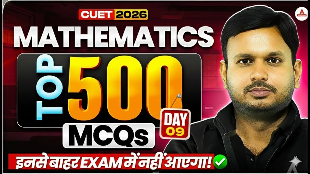 CUET 2026 Maths Most Expected Questions | Top 500 MCQs for CUET 2026 Maths in Hindi #9