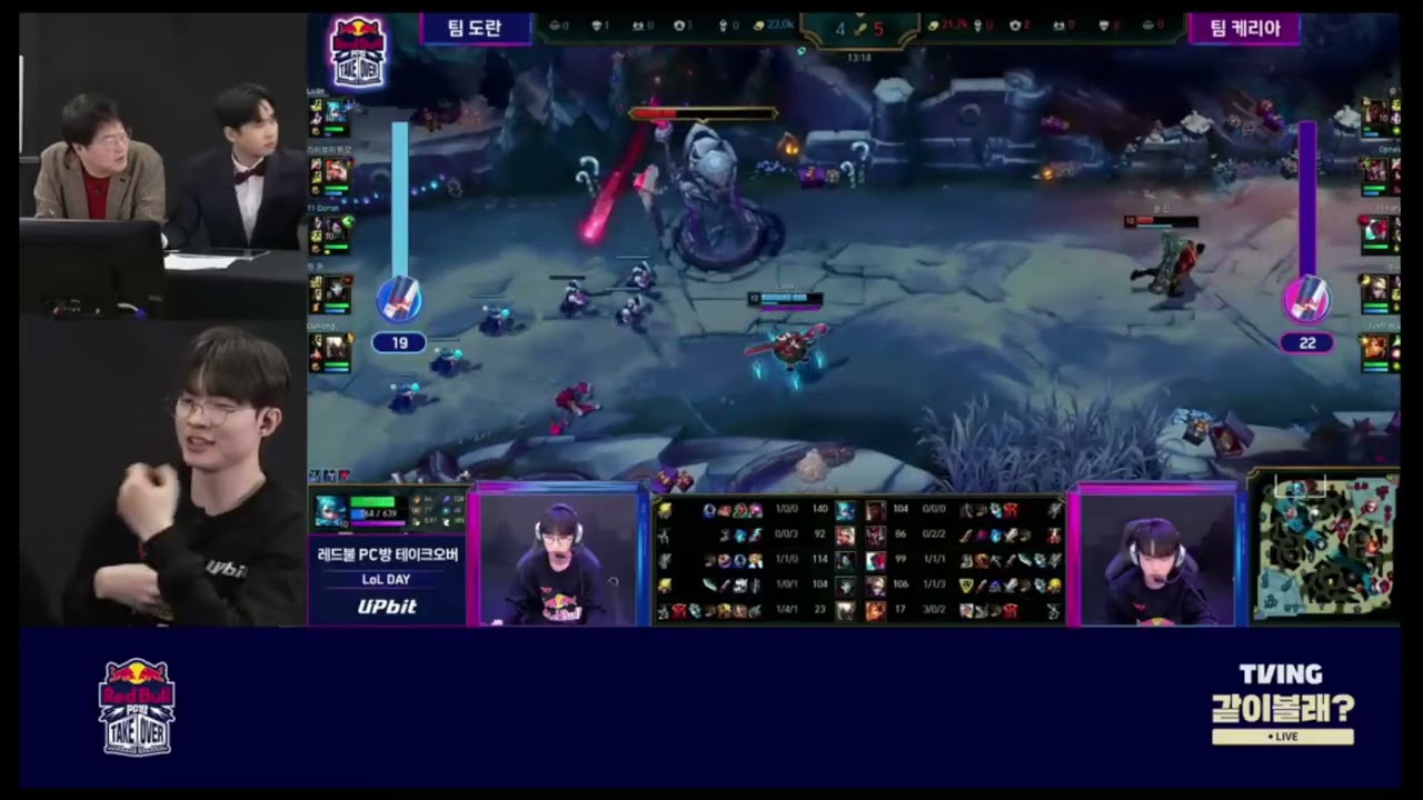 [페이커 중계] 레드불 PC방 테이크오버 티빙 같이볼래 251227 일부