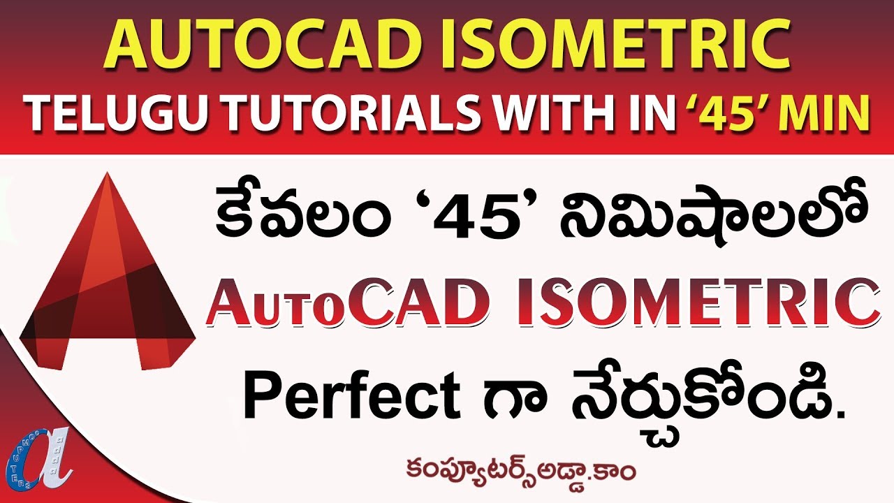 AutoCAD ISOMETRIC  Tutorials in Telugu || with in '45' Minutes ||  Computersadda.com