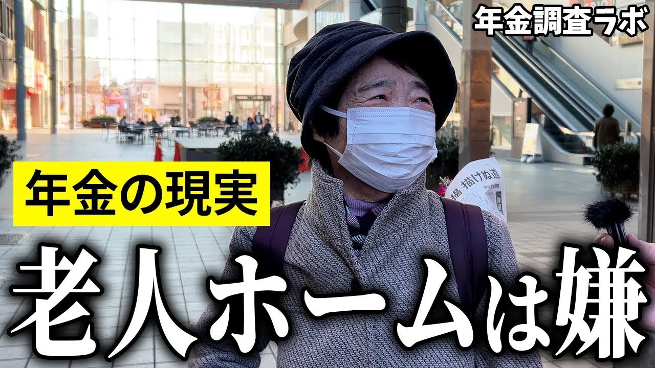 【年金いくら？】