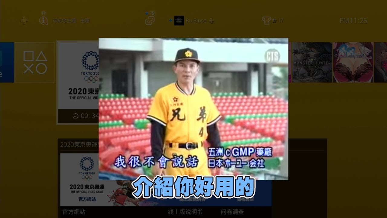 魯蛋精華 你是天蠍座嗎? 7/23 (東奧前IG問答-下)
