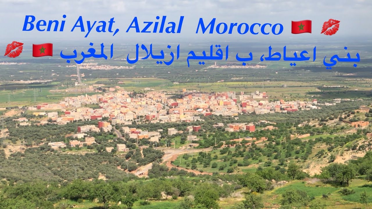 Beni Ayat, Azilal Morocc💋     بني عياط، اقليم ازيلال المغرب💋 و اغنية سولت عليك العود والناي 🎼
