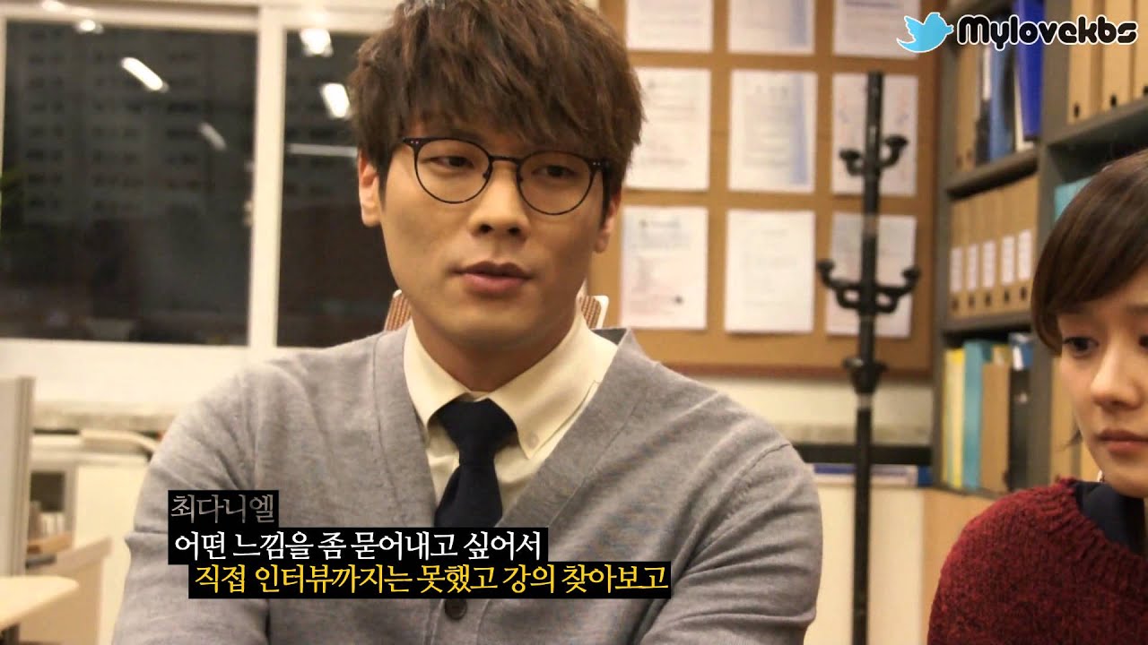 [학교2013 직구인터뷰 3탄] 최다니엘 장나라 Mylovekbs단독영상.wmv ㅣ KBS방송