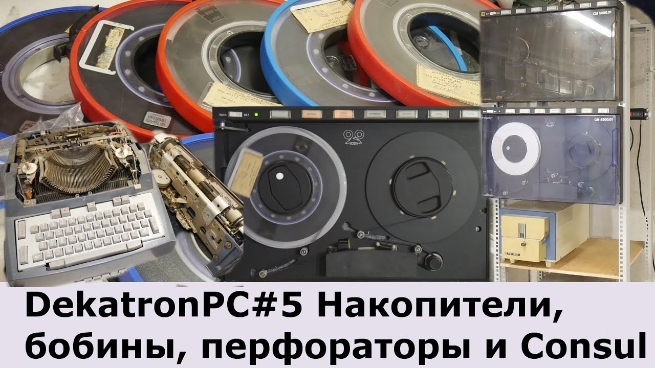 Устройства ввода-вывода лампового компьютера