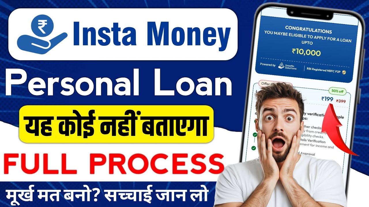 instamoney loan app | insta money app se loan kaise le | instamoney loan app real or fake