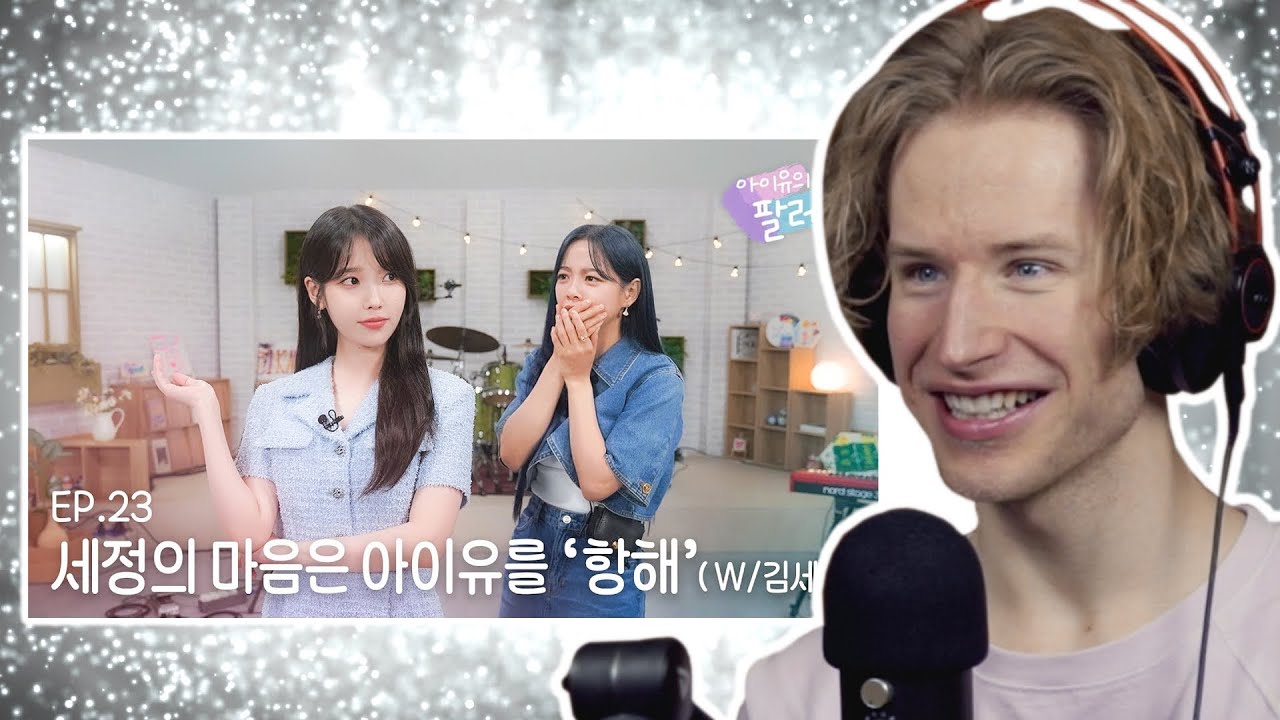HONEST REACTION to [IU's Palette🎨] SEJEONG's heart is on a 'Voyage' to IU (With KIM SEJEONG) Ep.23