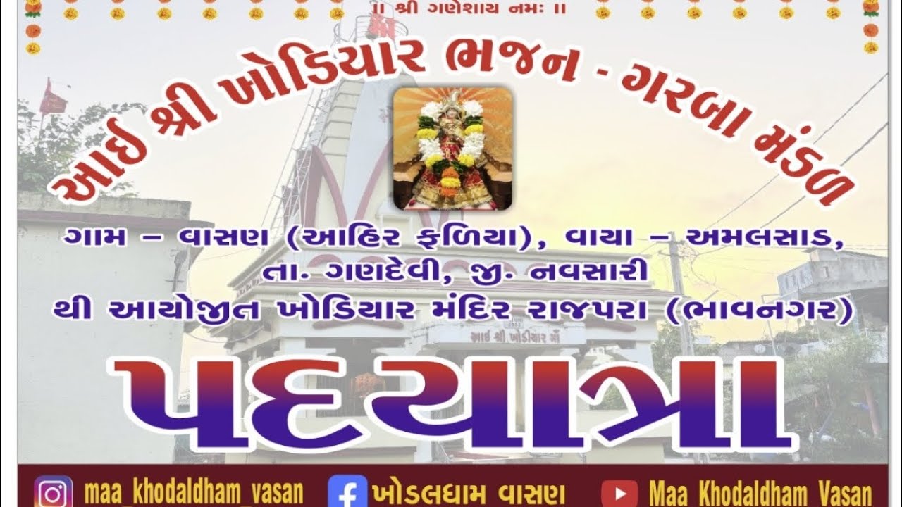 GARBA MOJ IN KHODIYAR MANDIR RAJPARA (BHAVNAGAR) 😍 PADYTRA 2K25.