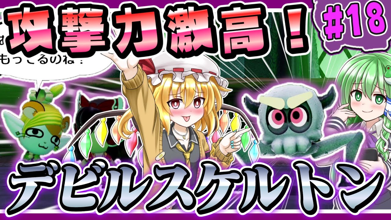 【ミートピア】ウラトピア#18 鬼畜のハムスタークエスト！攻撃力が馬鹿すぎるスケルトン！！【ゆっくり実況】