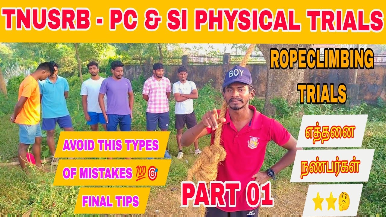 TNUSRB - PC TRAILS ROPECLIMBING (PART 01) AVOID THIS TYPES OF MISTAKES ✅  ROPECLIMBING TIPS IN TAMIL