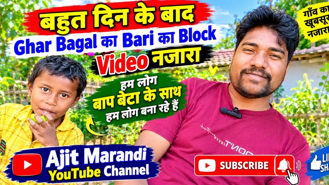 #Ajit marandi # thoda dehat block #video Santhali/2026#ajitmarandi /