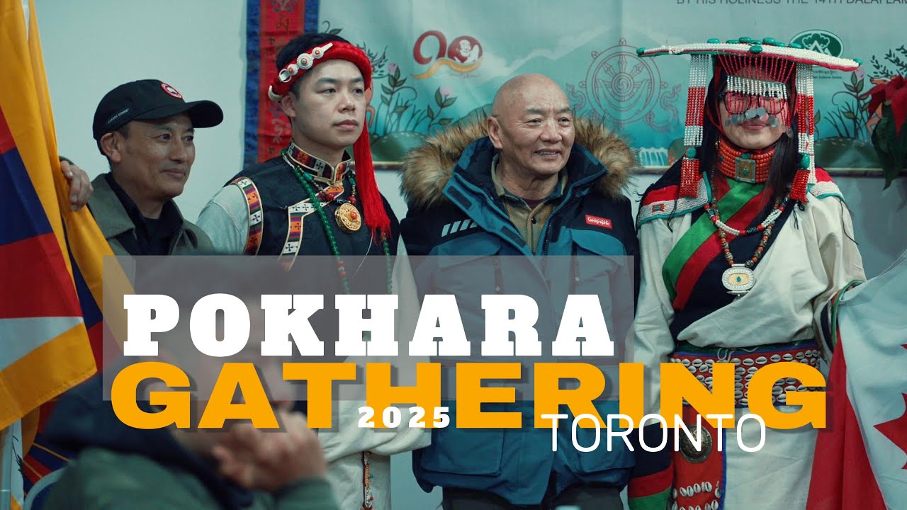 ༄༄།། ཊོ་རོན་ཊོ་སྤོག་ར་མི་མང་མཉམ་འཛོམས་།༢༠༢༤ POKHARA GATHERING 2025 in Toronto