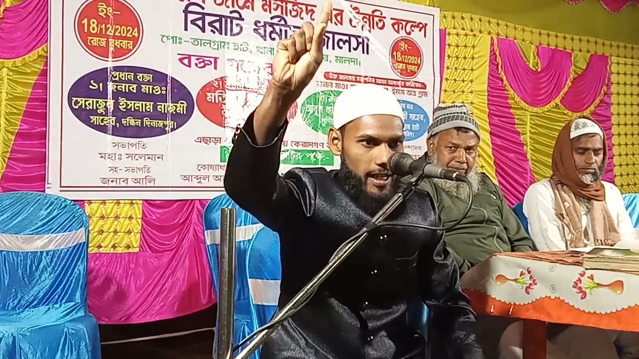 Maulana Abul Qasim sahab talimi Purnia bangla waz  9661142554