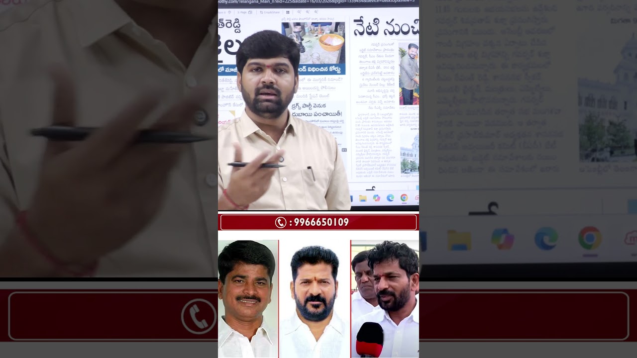 journlast shankar comments on revanth | News Line Telugu