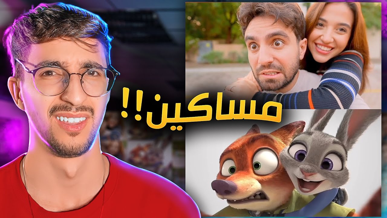 تقليد المشاهير لكرتون الحيوانات !!