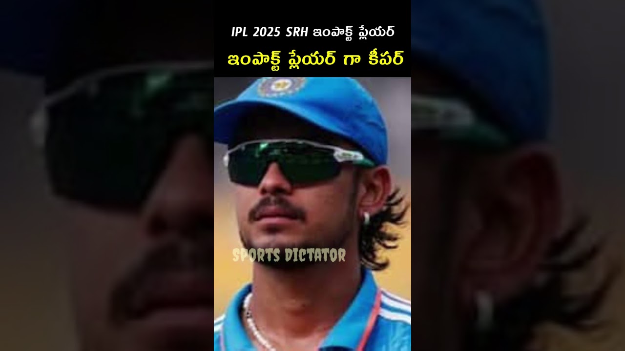 Indian premiere league ipl 2025 sunrisers hyderabad team impact player update | Sports dictator |
