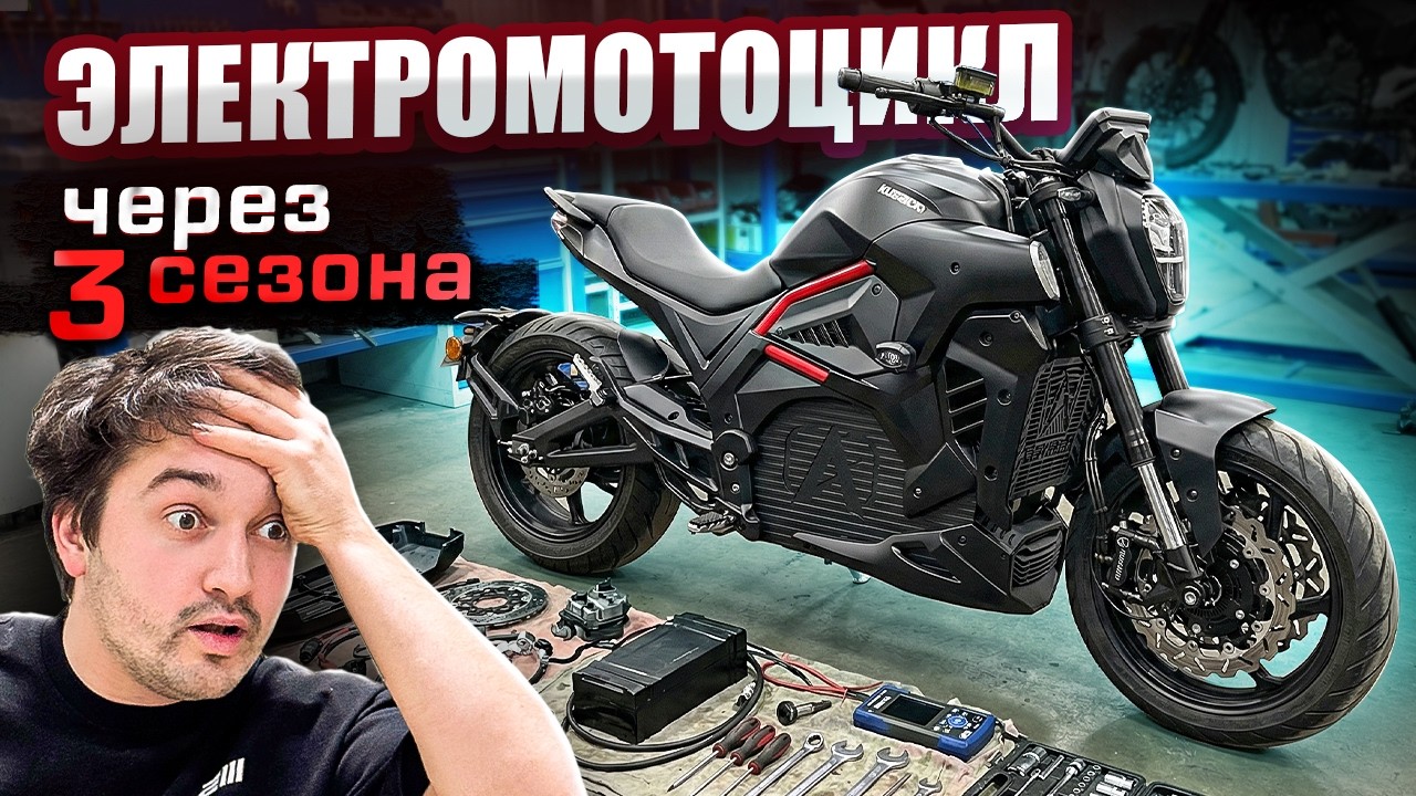 10000 км на электромотоцикле! Что от него осталось?!