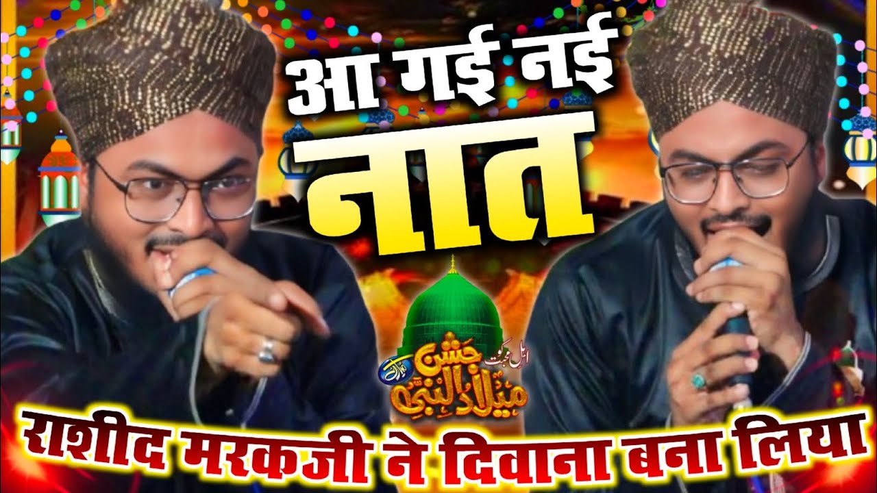 1500 Sala Jashne Wiladat New Latest Naat Sharif 2025 By Rashid Raza Markazi Bareilly Sharif 