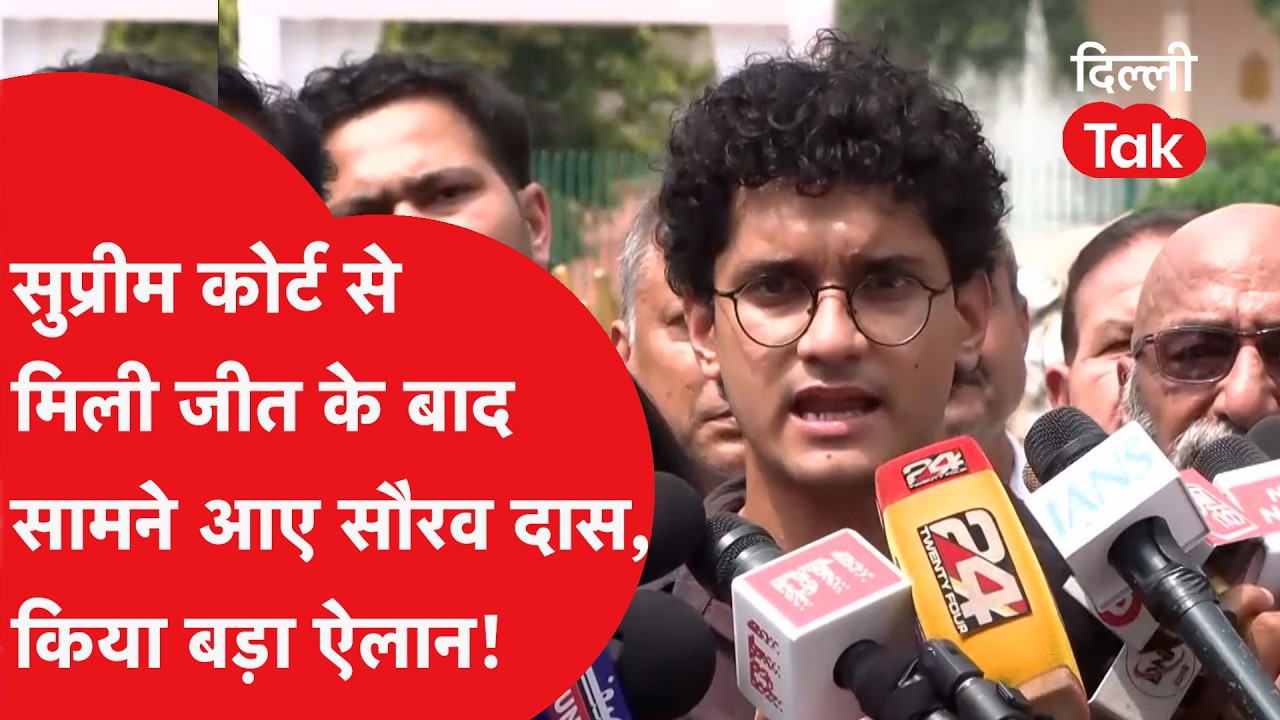 CJP को सुप्रीम कोर्ट से बड़ी राहत! क्या बोले सौरव दास? | Supreme Court Order on Student Protest