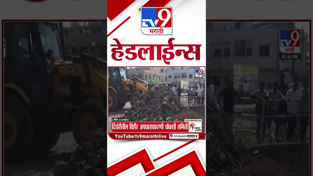 Tv9 Marathi News Top Headline Today | 7 April 2026 | 4 Minute 24 Headline Maharashtra