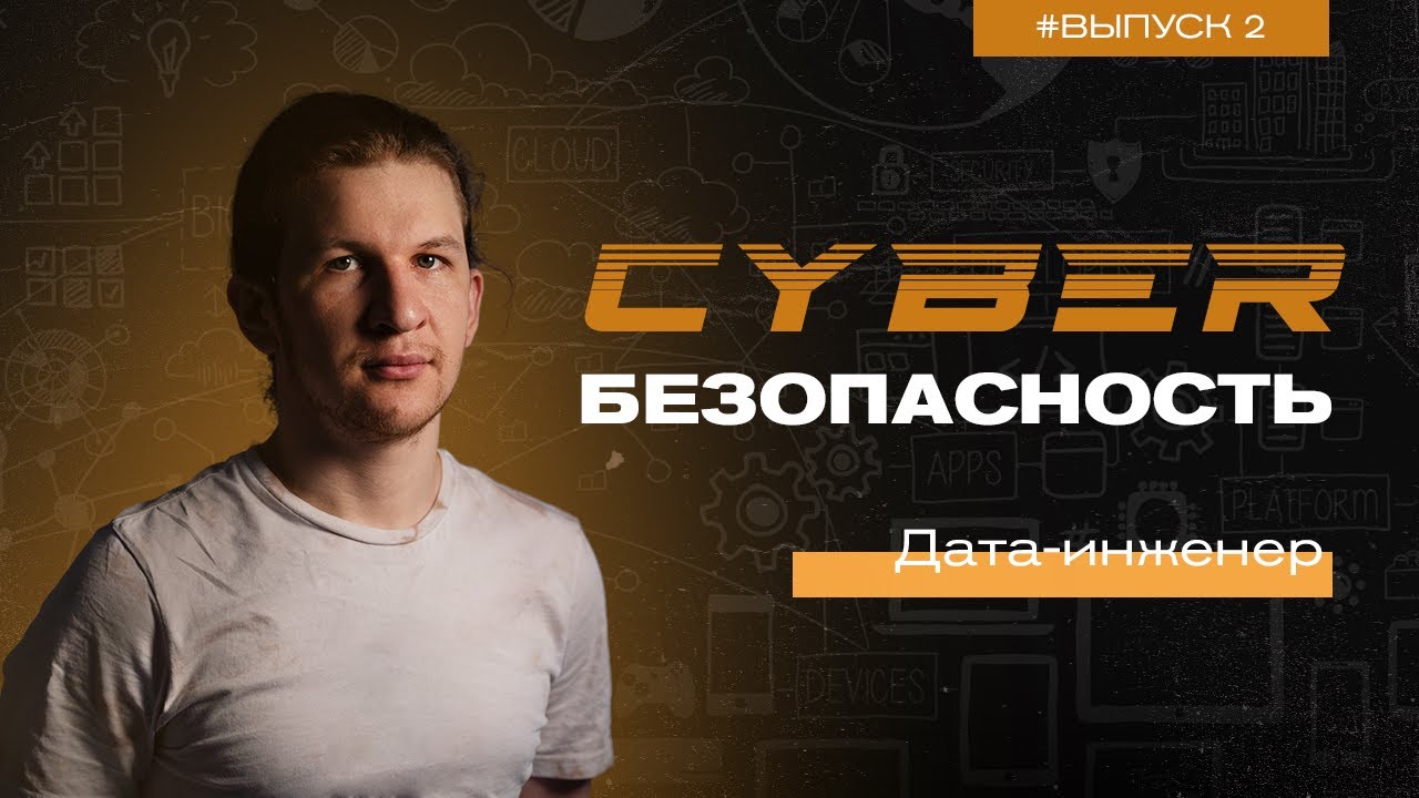 Кибербезопасность . Шифровальная машина из картона . Основные способы защиты.