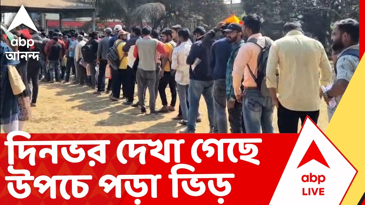 Yuva Sathi | রাজ্যের ২৯৪টি বিধানসভা কেন্দ্রের বিভিন্ন জায়গায় খোলা হয়েছে 'বাংলার যুব সাথী' ক্যাম্প