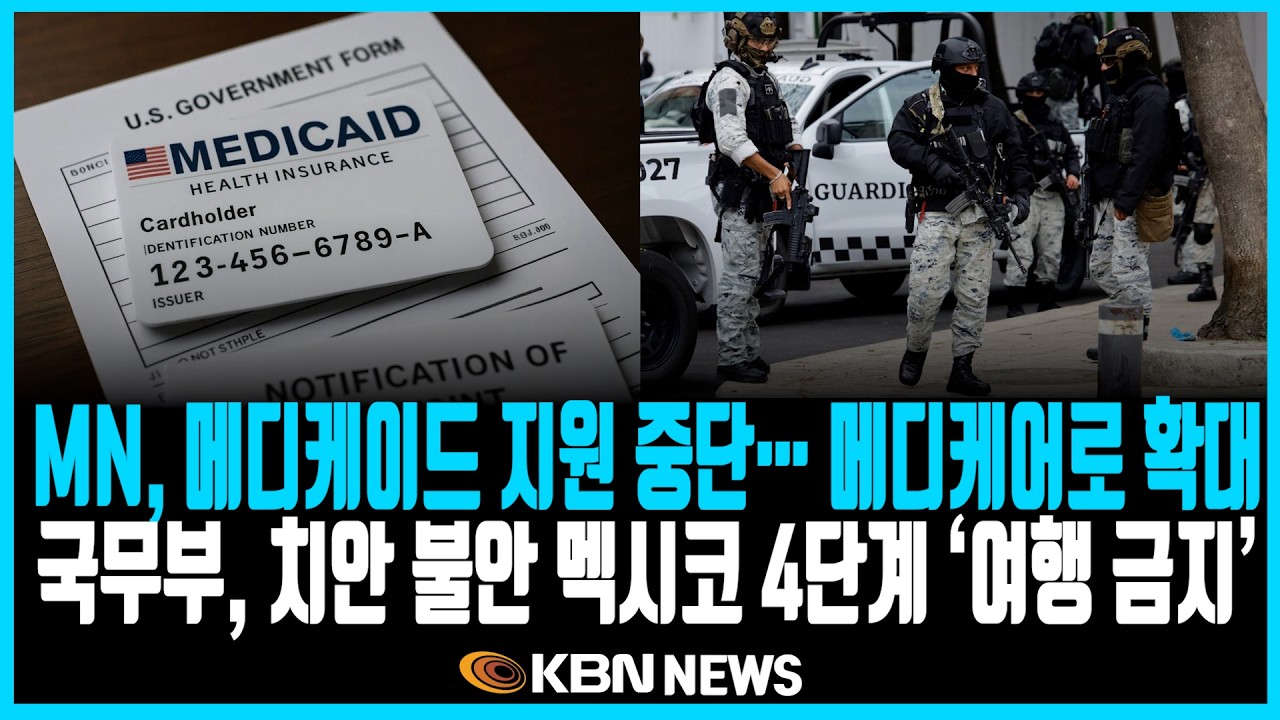 미동부 최대 한인방송 / 미국에 살지 않는 것이 ‘아메리칸 드림’ / 재외국민 국민투표법 입법 '초읽기' /  뉴욕시 ‘어포더블하우징’ 퇴거 소송 증가