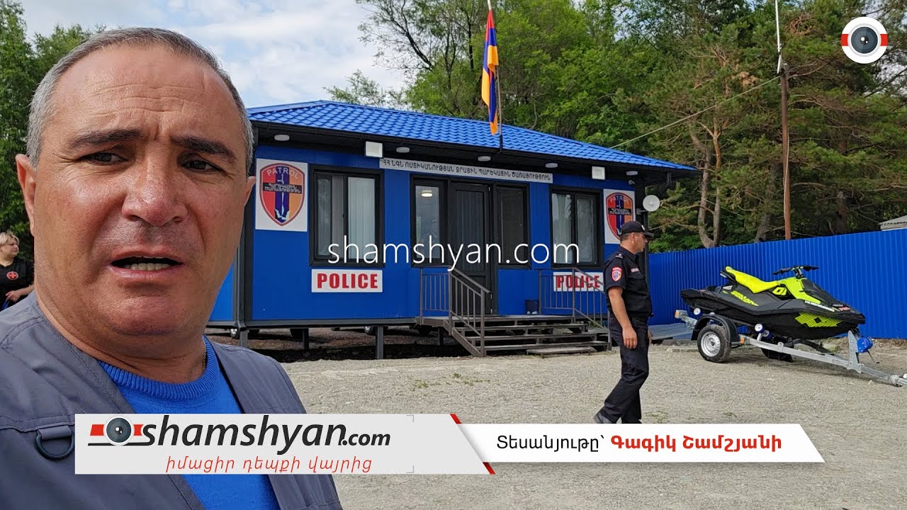 Սևանում քաղաքացիներն ասում էին՝ պարեկները, ջրային պարեկներն ու ջրափրկարարներն իրենց գործի գիտակն են