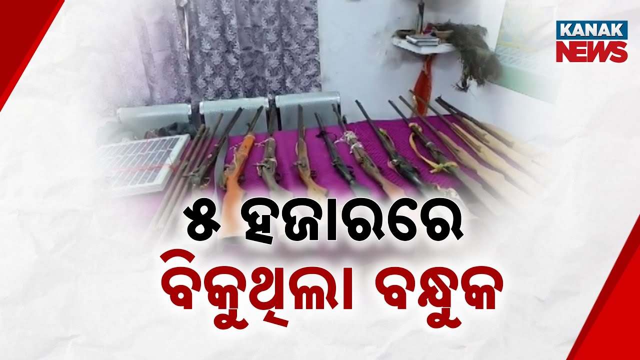 Police Raid Illegal Gun Factory In Gajapati | 12 Country-Made Guns Seized, 2 Arrested In Mohana