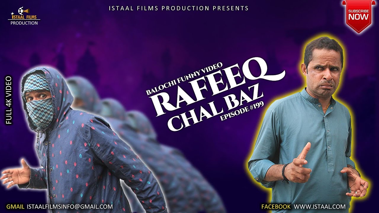 Rafeeq Chal Baz | Balochi Funny Video | Episode #199 | 2022 #basitaskani