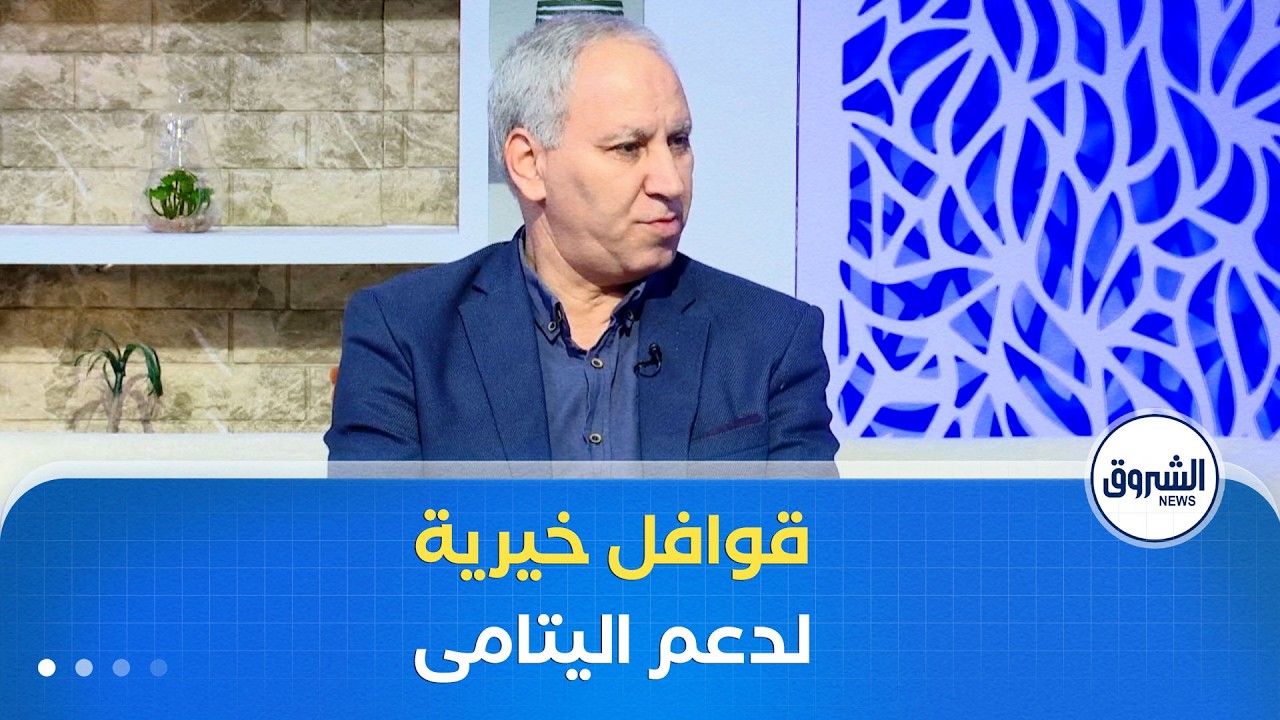 أيام قبل رمضان .. قوافل مساعدات كبرى لدعم اليتامى