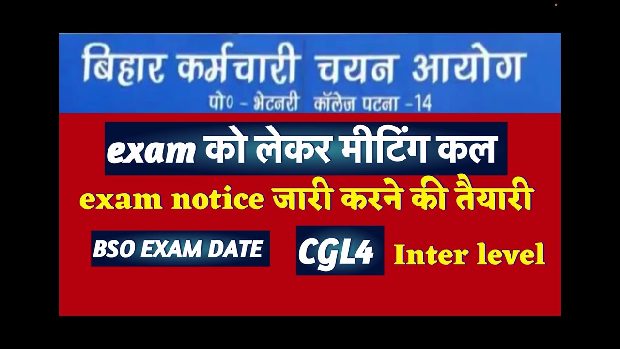 BSSC EXAM UPDATE# BSO EXAM #cgl4 exam date #inter level exam date 
