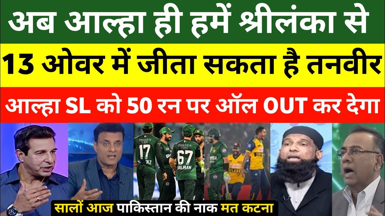 Tanveer Ahmed Crying 😭 On Pakistan Will Not Qualify For Semifinal | T20 World Cup Pak vs SL |  