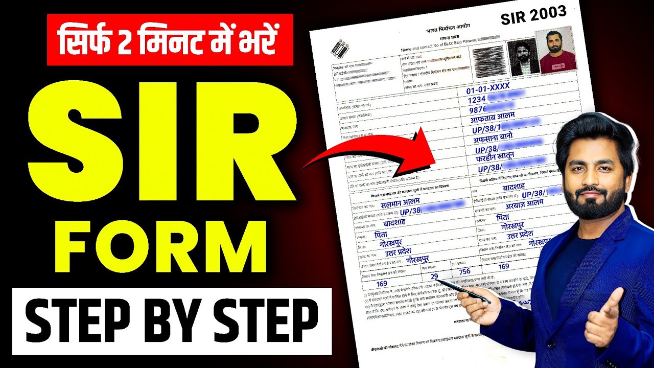SIR Form भरने का सही तरीका✅️ Sir Form Fill Up | SIR Form Kaise Bhare | how to fill sir form | sir 