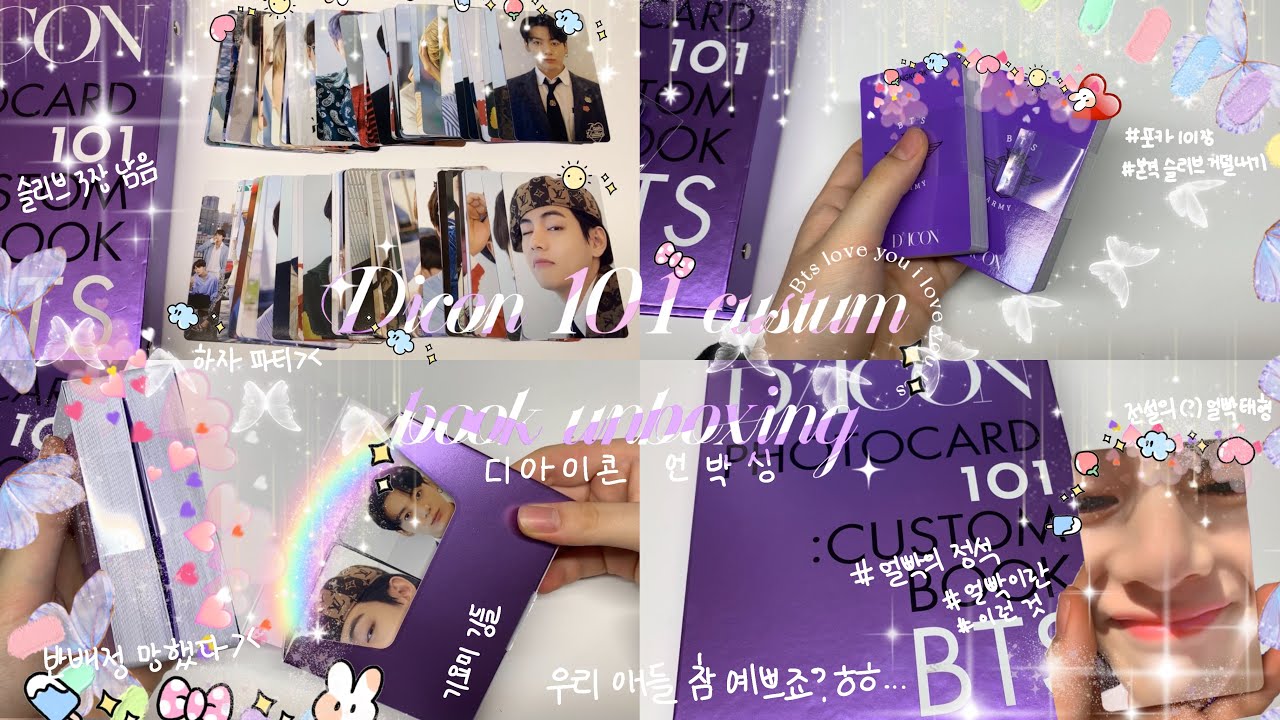 [Dicon 101 custom book unboxing] 방탄 디아이콘 101 커스텀북 언박싱 / 기요미들/ 많으니까 많이 귀엽다ㅠㅠ