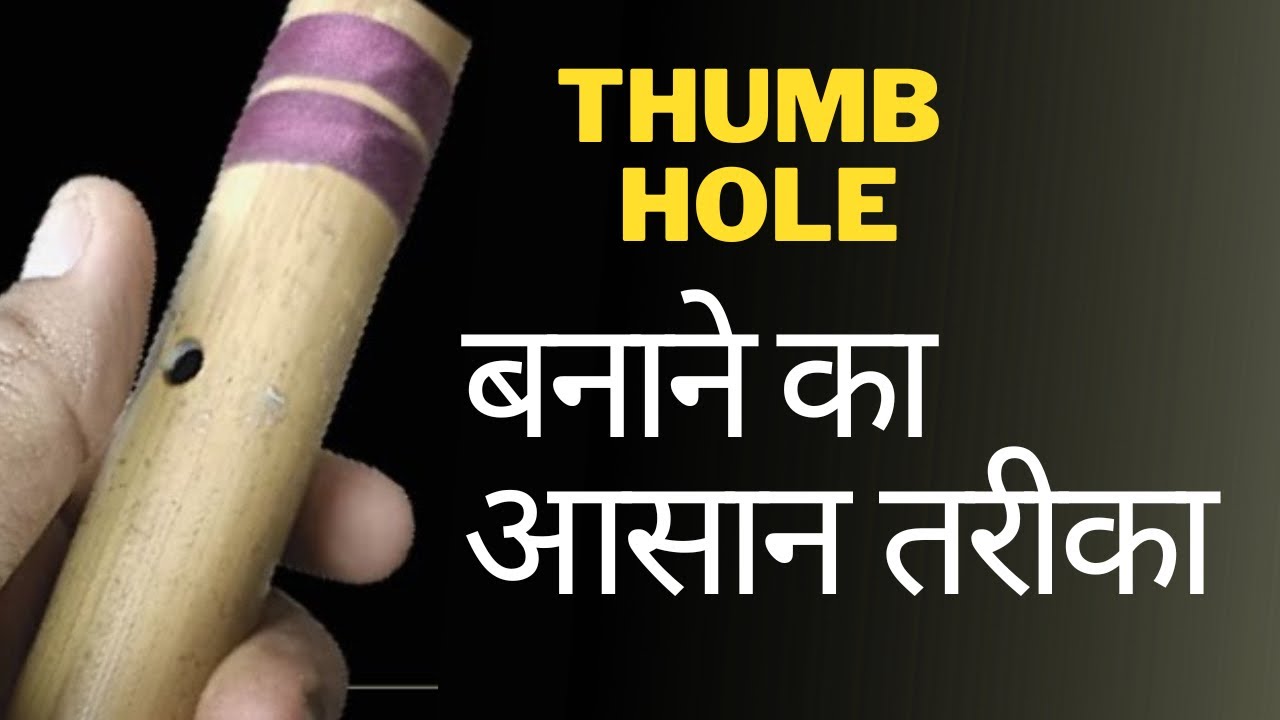 How to Make Thumb Hole (Pancham Hole) on Flute  at Home ll Flute Making