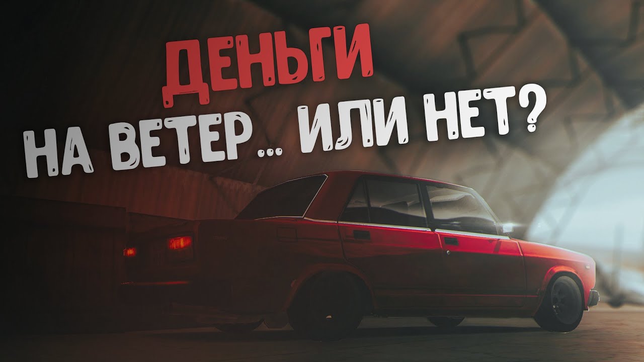 ЛАСТ, ЦУНАМИ И Я ПРОБУЕМ ПОСЛЕДНИЙ РАЗ ВЫБИТЬ РИВУ В МТА DRIFT PARADISE