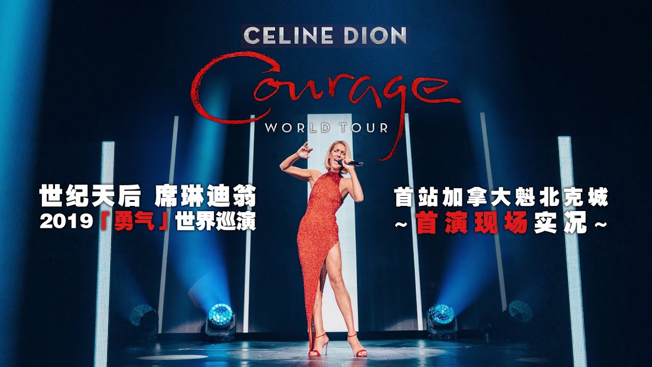 Celine Dion Dans un autre monde (Sep 18, 2019)