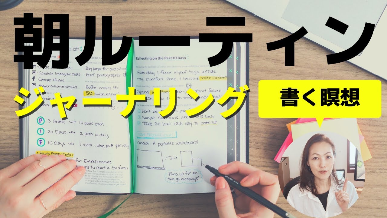 [毎朝のルーティン]書く瞑想・ジャーナリングのやり方3Step[言語化レッスン]