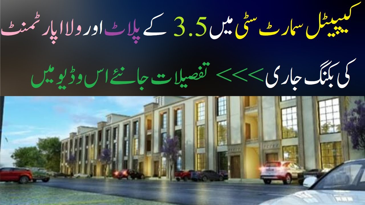 Booking is Open Now in Capital Smart City for 3.5 Marla Plot and Villa Apartment