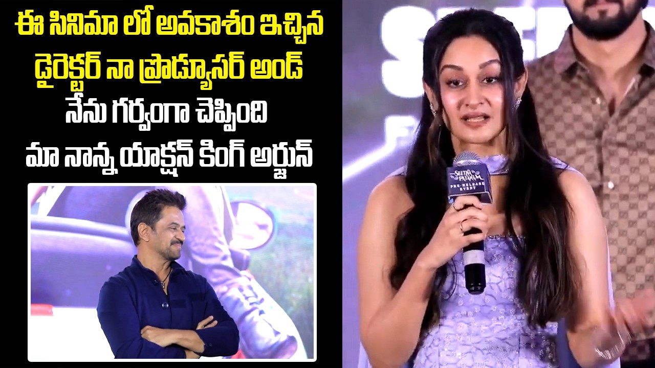 Heroine Aishwarya Speech at Seetha Payan | Arjun | Aishwarya | TVNXT Hotshot