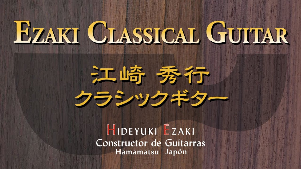 江崎秀行ギター紹介　Ezaki Classical Guitar
