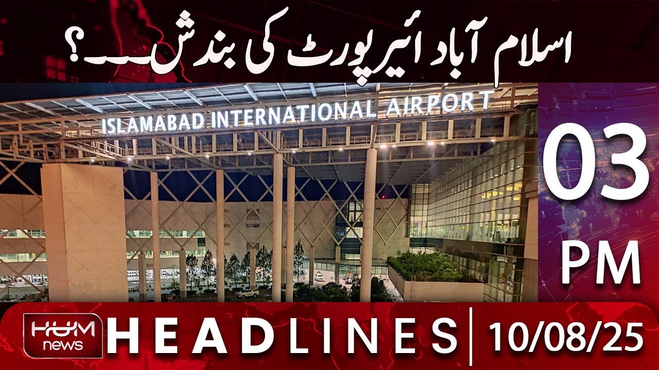 Hum News Headlines Today 03 PM | Islamabad Airport Closure News | What’s Happening?