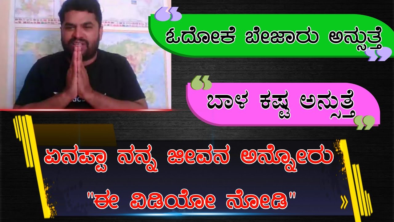ಸಾಲ ಮಾಡಿ ಧಾರವಾಡಕ್ಕೆ ಬಂದು ಪೊಲೀಸ್ ಆದ#Sharanayya_Bhandarimath_sir_Motivation_Vidoe#SB_sir_Sad_Story#SB